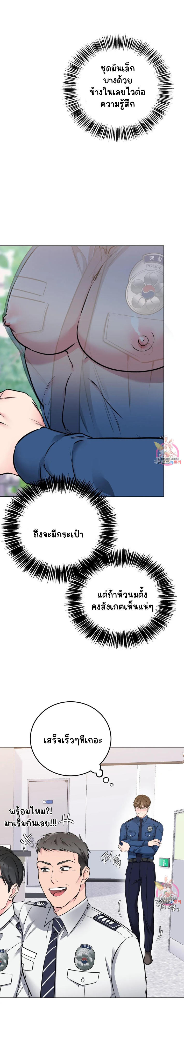 ชุดมันเล็กไปนะครับหัวหน้า 1-7